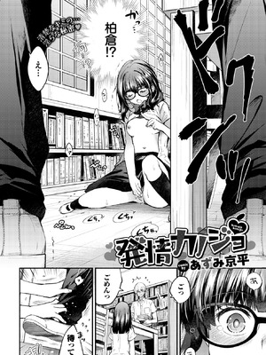 COMIC BAVEL 2026年1月号 [DL版]_259