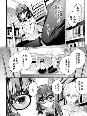 COMIC BAVEL 2026年1月号 [DL版]_263