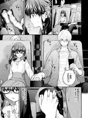 COMIC BAVEL 2026年1月号 [DL版]_268