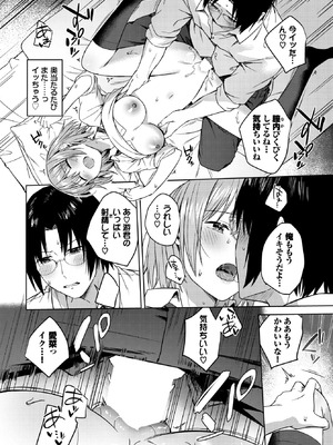 COMIC BAVEL 2026年1月号 [DL版]_289