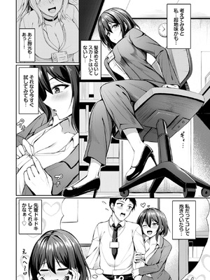 COMIC BAVEL 2026年1月号 [DL版]_313