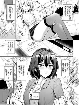 COMIC BAVEL 2026年1月号 [DL版]_314