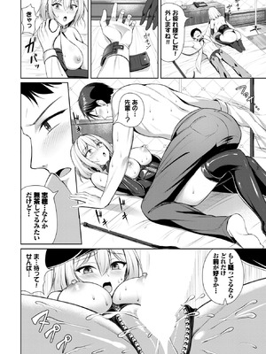 COMIC BAVEL 2026年1月号 [DL版]_329