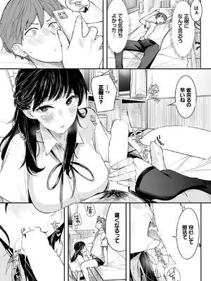 COMIC BAVEL 2026年1月号 [DL版]_338