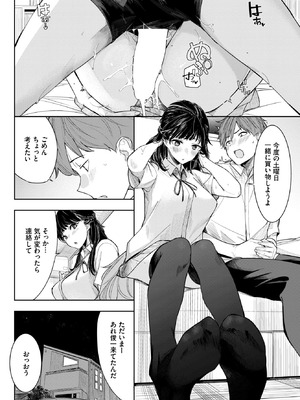 COMIC BAVEL 2026年1月号 [DL版]_343