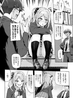 COMIC BAVEL 2026年1月号 [DL版]_355