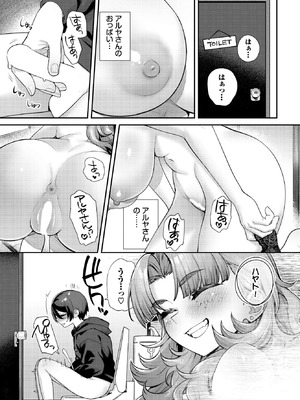 COMIC BAVEL 2026年1月号 [DL版]_402