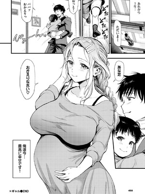 COMIC BAVEL 2026年1月号 [DL版]_441