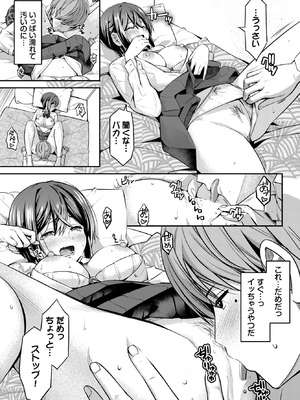 COMIC BAVEL 2026年1月号 [DL版]_448