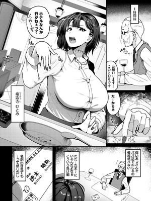 COMIC BAVEL 2026年1月号 [DL版]_463