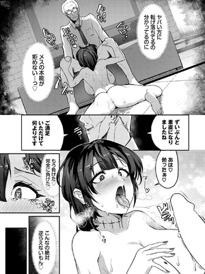 COMIC BAVEL 2026年1月号 [DL版]_478