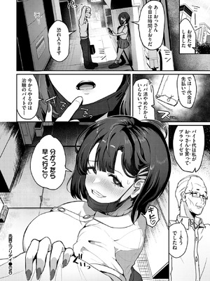 COMIC BAVEL 2026年1月号 [DL版]_483