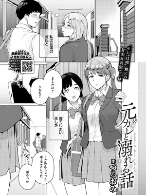 COMIC BAVEL 2026年1月号 [DL版]_484