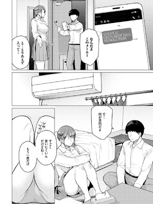 COMIC BAVEL 2026年1月号 [DL版]_485