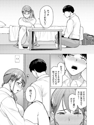 COMIC BAVEL 2026年1月号 [DL版]_486