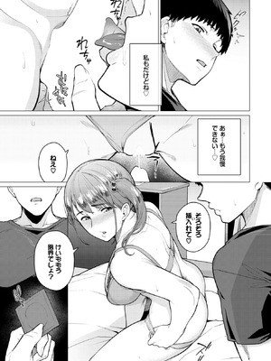 COMIC BAVEL 2026年1月号 [DL版]_490