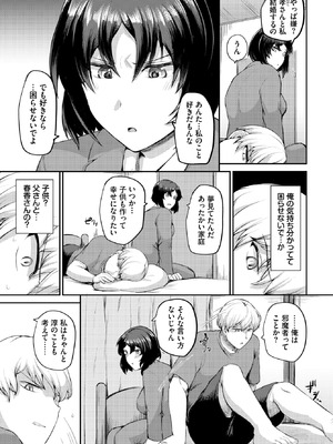 COMIC BAVEL 2026年1月号 [DL版]_506