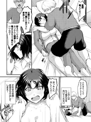 COMIC BAVEL 2026年1月号 [DL版]_507