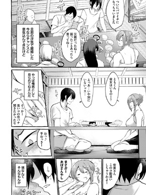 COMIC BAVEL 2026年1月号 [DL版]_549