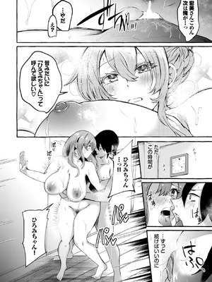 COMIC BAVEL 2026年1月号 [DL版]_563