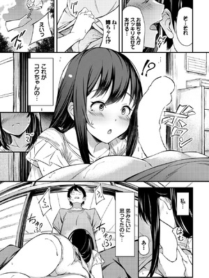 COMIC BAVEL 2026年1月号 [DL版]_574