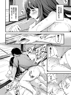 COMIC BAVEL 2026年1月号 [DL版]_583