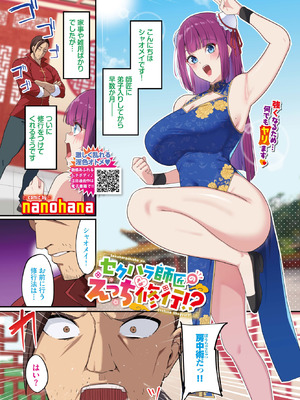 COMIC BAVEL 2026年1月号 [DL版]_600