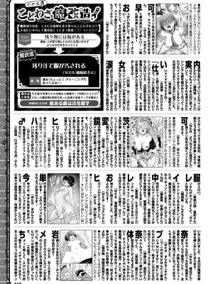 COMIC BAVEL 2026年1月号 [DL版]_612