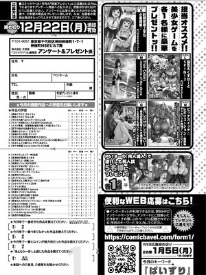 COMIC BAVEL 2026年1月号 [DL版]_614