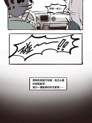 [Midnight]意外新生，下體寄生_02