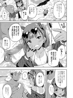 [みさお。] さまかん LOE 〜海で出会った女の子〜 (COMIC LOE VOL.22 Bi02) [DL版]_005