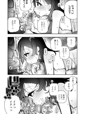[やわらかみどり] 好きには足りなくて (COMIC LOE VOL.22 Bi02) [DL版]_008
