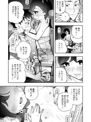 [やわらかみどり] 好きには足りなくて (COMIC LOE VOL.22 Bi02) [DL版]_011