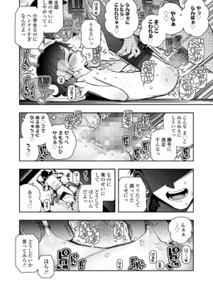 [やわらかみどり] 好きには足りなくて (COMIC LOE VOL.22 Bi02) [DL版]_020