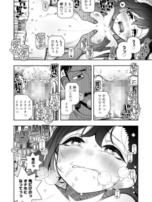 [やわらかみどり] 好きには足りなくて (COMIC LOE VOL.22 Bi02) [DL版]_022