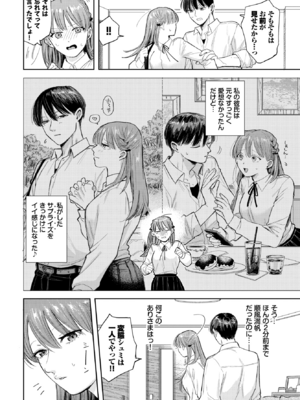[せきつい] 素直になれよッ！2 (COMIC BAVEL 2026年1月号) [DL版]_002