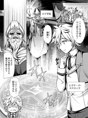 ハズレスキル『添い寝』が覚醒し、僕が最強ハーレムを築くまで～密着添い寝で願望解放!? 誘惑されまくって困ってます!!～ 1_011