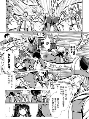 ハズレスキル『添い寝』が覚醒し、僕が最強ハーレムを築くまで～密着添い寝で願望解放!? 誘惑されまくって困ってます!!～ 1_012