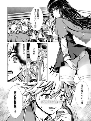 ハズレスキル『添い寝』が覚醒し、僕が最強ハーレムを築くまで～密着添い寝で願望解放!? 誘惑されまくって困ってます!!～ 1_014