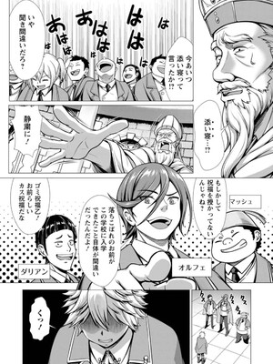 ハズレスキル『添い寝』が覚醒し、僕が最強ハーレムを築くまで～密着添い寝で願望解放!? 誘惑されまくって困ってます!!～ 1_015