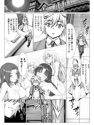 ハズレスキル『添い寝』が覚醒し、僕が最強ハーレムを築くまで～密着添い寝で願望解放!? 誘惑されまくって困ってます!!～ 1_018