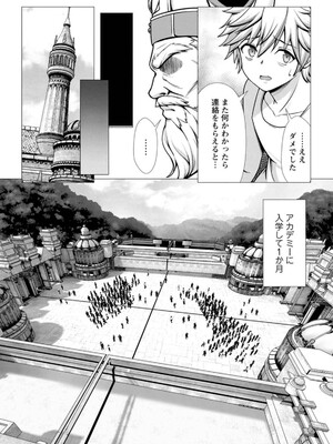 ハズレスキル『添い寝』が覚醒し、僕が最強ハーレムを築くまで～密着添い寝で願望解放!? 誘惑されまくって困ってます!!～ 1_020