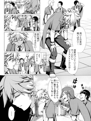 ハズレスキル『添い寝』が覚醒し、僕が最強ハーレムを築くまで～密着添い寝で願望解放!? 誘惑されまくって困ってます!!～ 1_021