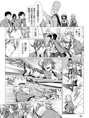 ハズレスキル『添い寝』が覚醒し、僕が最強ハーレムを築くまで～密着添い寝で願望解放!? 誘惑されまくって困ってます!!～ 1_022