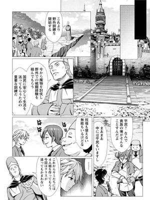 ハズレスキル『添い寝』が覚醒し、僕が最強ハーレムを築くまで～密着添い寝で願望解放!? 誘惑されまくって困ってます!!～ 1_026