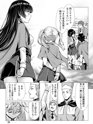 ハズレスキル『添い寝』が覚醒し、僕が最強ハーレムを築くまで～密着添い寝で願望解放!? 誘惑されまくって困ってます!!～ 1_027