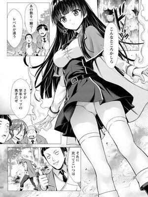 ハズレスキル『添い寝』が覚醒し、僕が最強ハーレムを築くまで～密着添い寝で願望解放!? 誘惑されまくって困ってます!!～ 1_031