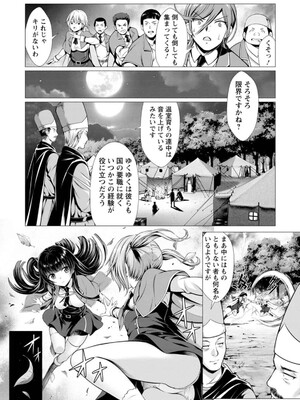 ハズレスキル『添い寝』が覚醒し、僕が最強ハーレムを築くまで～密着添い寝で願望解放!? 誘惑されまくって困ってます!!～ 1_033