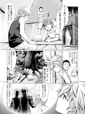 ハズレスキル『添い寝』が覚醒し、僕が最強ハーレムを築くまで～密着添い寝で願望解放!? 誘惑されまくって困ってます!!～ 1_034