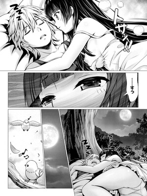 ハズレスキル『添い寝』が覚醒し、僕が最強ハーレムを築くまで～密着添い寝で願望解放!? 誘惑されまくって困ってます!!～ 1_036